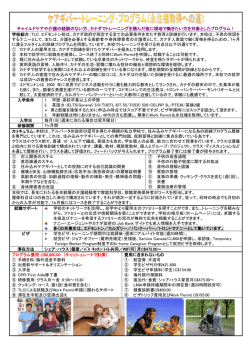 カナダ Live-in-caregiver Program