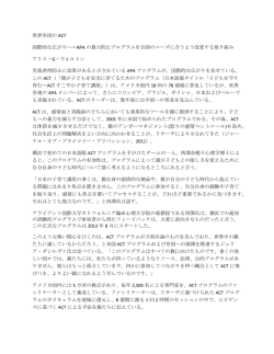 こちら - アライアント国際大学カリフォルニア臨床心理大学院