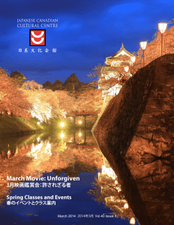 March Movie: Unforgiven - Japanese Canadian Cultural Centre