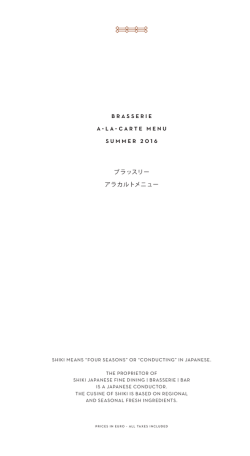 brasserie a-la-carte menu summer 2016