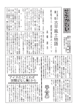 第48号 - 古平町