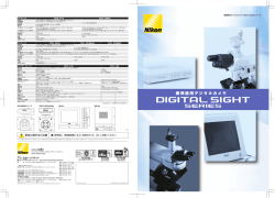 顕微鏡用デジタルカメラ