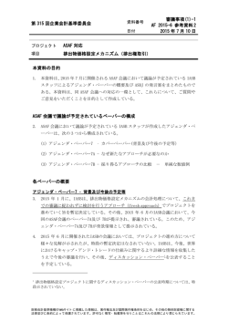 1参考2 排出物価格設定メカニズム