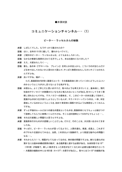 第30,31回 吉福伸逸さん