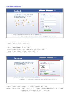 http://www.facebook.com/ フェイスブックページにアクセスします