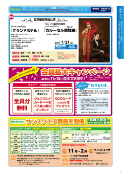 9～16ページ - SCKサービスセンター