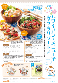 わいわい