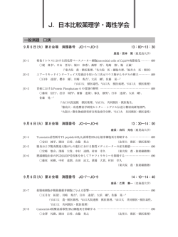 J．日本比較薬理学・毒性学会 - 第151回日本獣医学会学術集会