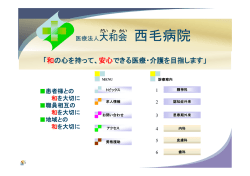 teamB - 西毛病院