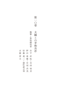 『21世紀への階段 第2部（復刻版）』立読み