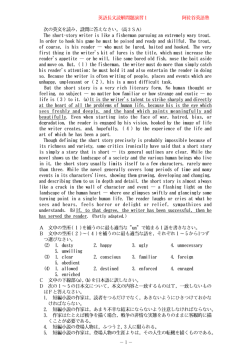 英語長文問題（高3SAレベル）