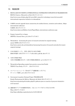 10. 報道記録 - アジア遠隔医療開発センター