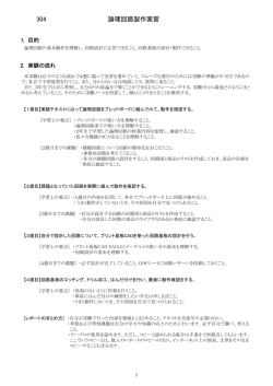 論理回路製作実習 304