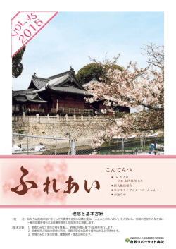 こんてんつ - 倉敷中央病院