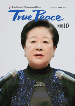 天暦10 - PeaceTV