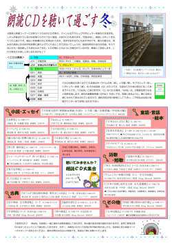 ＜CD分類表＞ 『京ことばで綴る源氏物語 現代京ことば訳』 1～10 『雨月