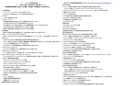 車両規則書に記入が無い改造・交換はできません。