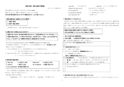 英語小論文 意見と理由の特訓編