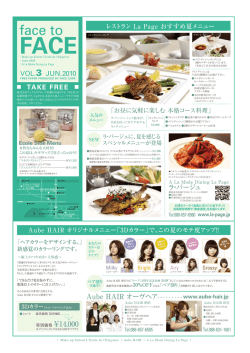 Face to Face_vol3_最終