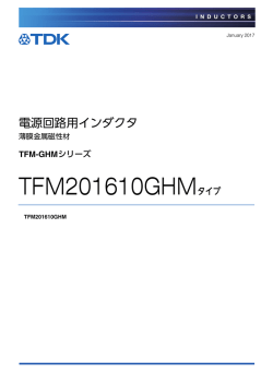 TFM201610GHMタイプ - TDK Product Center