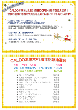 1等 ビタスリム1箱 3名様 2等 INSPA横浜リゾートペア優待券 10名様 3等