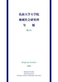 第2号 - 弘前大学