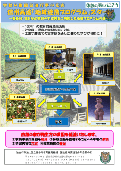 自然の家が先生方の負担を軽減いたします。
