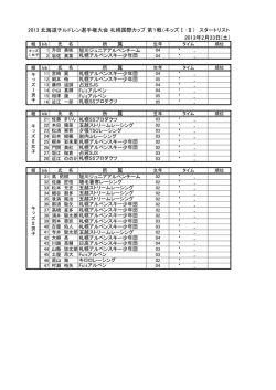 2013年2月23日(土)