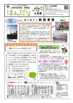 4月号 - 大崎市