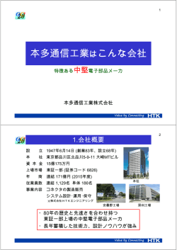 もっと知りたい方はこちら - HTK