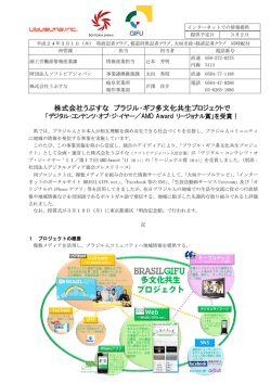 記者発表資料 （PDF形式447KB