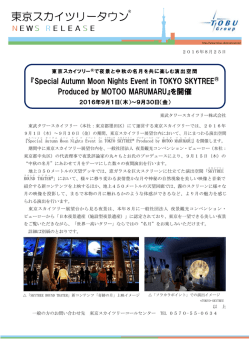 Special Autumn Moon Nights Event in TOKYO