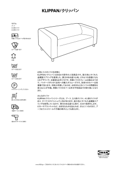 KLIPPAN/クリッパン