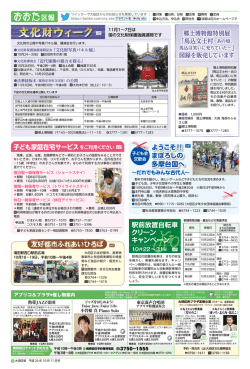 ようこそ！！ まぼろしの 多摩台国へ ようこそ！！ まぼろしの 多摩台国へ