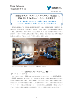 News Release 報道関係者各位