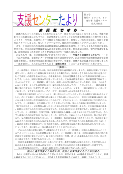 お 元 気 で す か