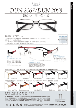 DUN-2067/D UN-2068