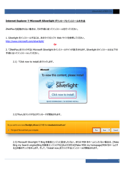 Silverlight（シルバーライト） - KT ZMICO Securities