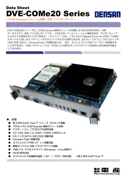 DVE-COMe20 Series_Datasheet