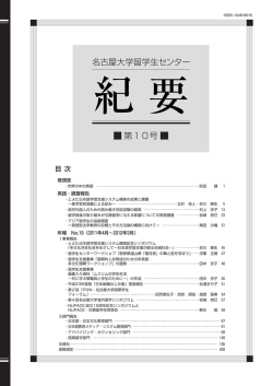 紀要第10号全体 (pdf 9.1MB)