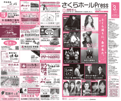 木の家 木の家 - 北上市文化交流センター さくらホール