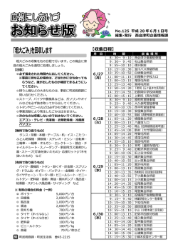 No.125平成28年6月1日号