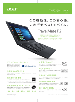 この機動性。この安心感。 これぞ新ベストモバイル。