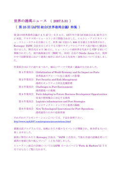 2007年5月31日更新