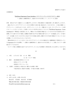 2016 年 1 月 22 日 お客様各位