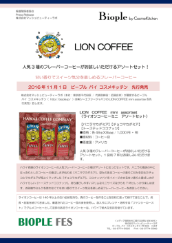 PRESS RELEASE 2012 年 12 月吉日