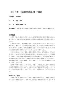 申請書 - 西南学院大学博物館