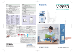 600dpiフルカラースキャンでネットワークソリューション
