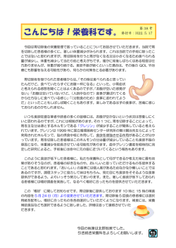 胃切除後の食事について