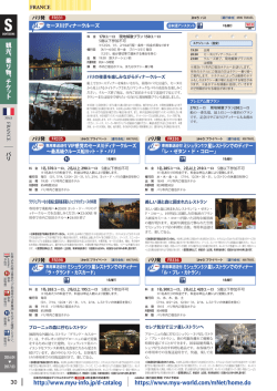 30 観光 、 乗 り 物 、 チ ケ ッ ト http://www.myu-info.jp/d